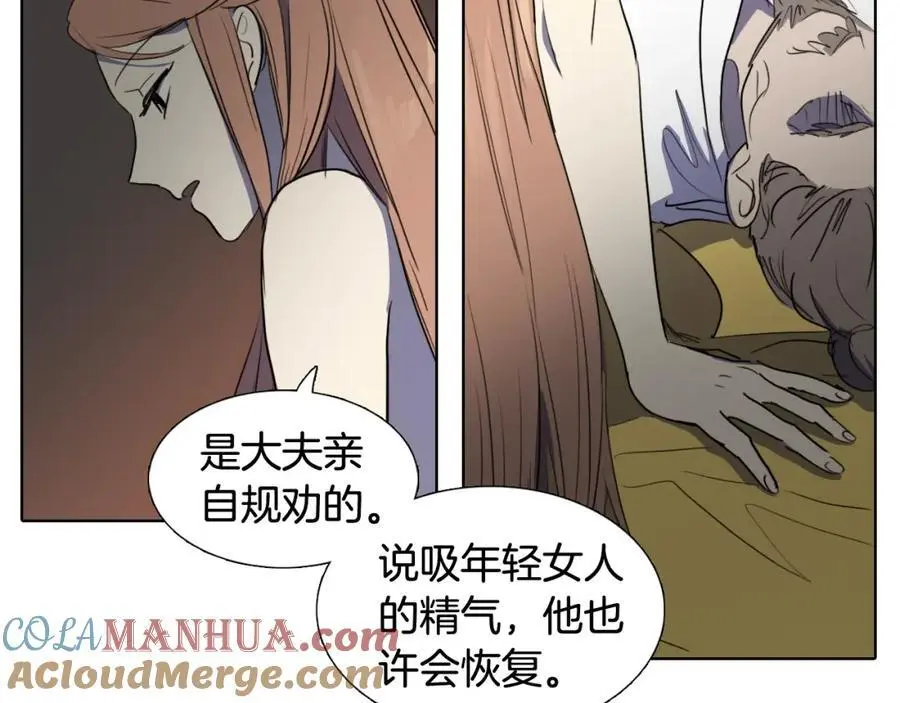 第43话 别再把她牵扯进来了60