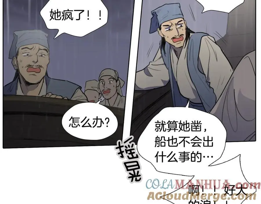 第78话 浪涛之上45