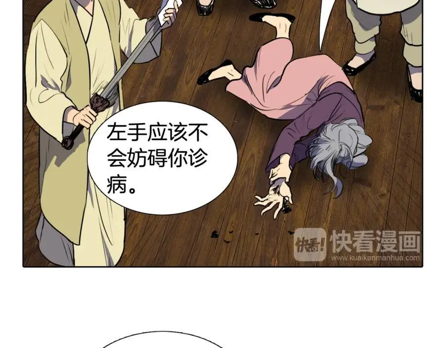 第65话 我是来告别的56