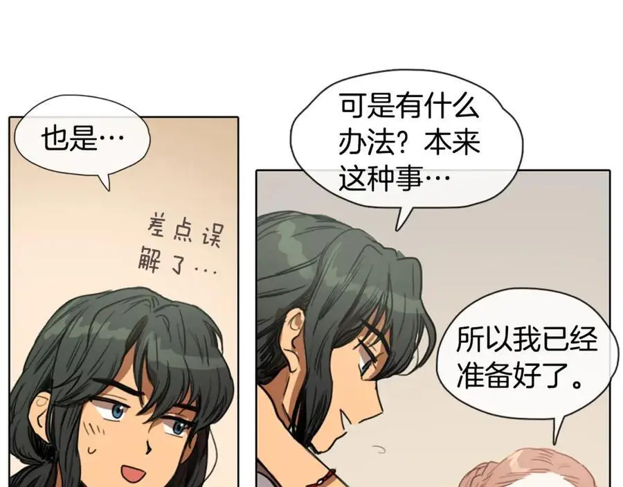 第10话 变成女人7