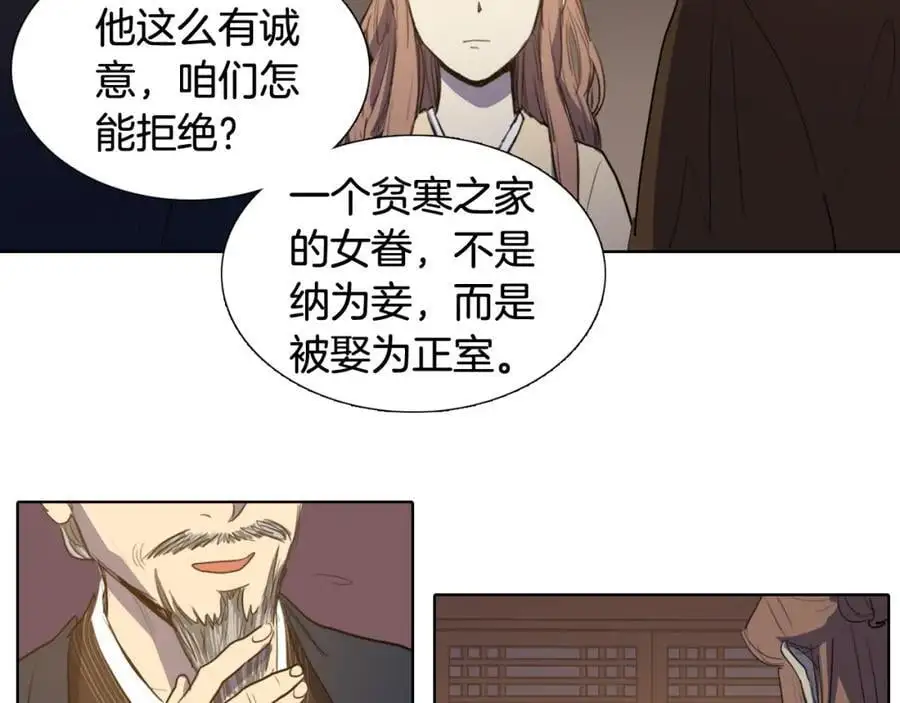 第58话 闺中花草59