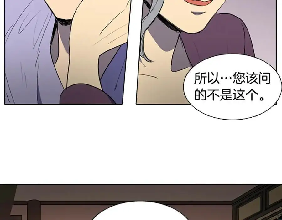 第42话 即将败落的丞相府44