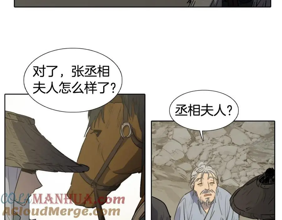 番外 她的名字28