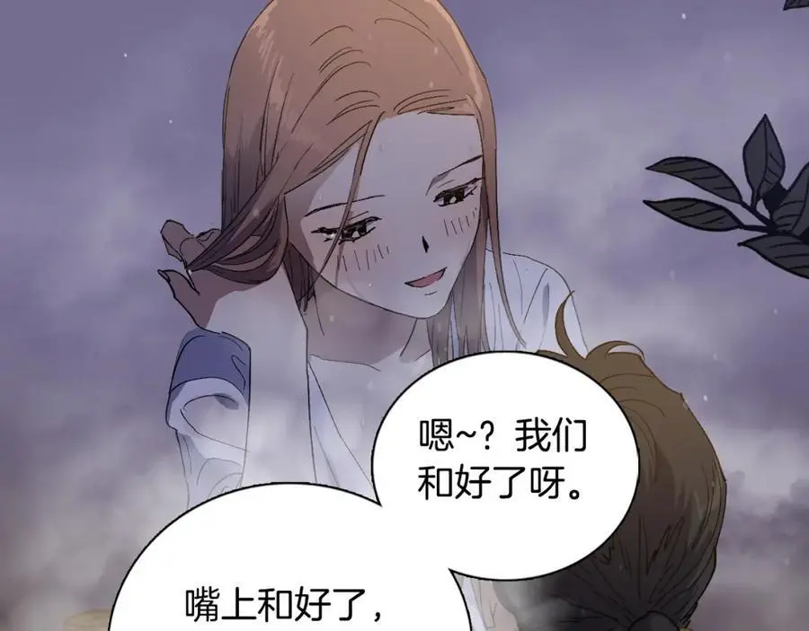 番外 赌气（下）71