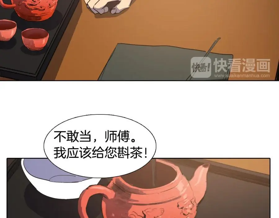 第59话 众叛亲离56