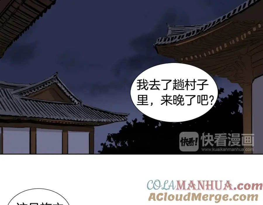 第48话 不洁的愿望57
