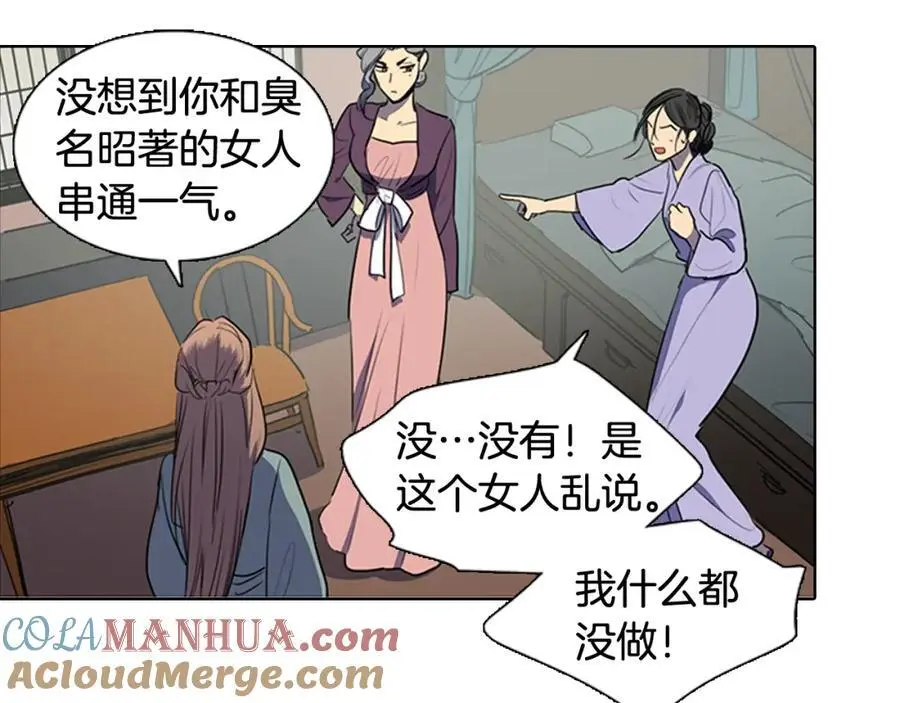 第42话 即将败落的丞相府57