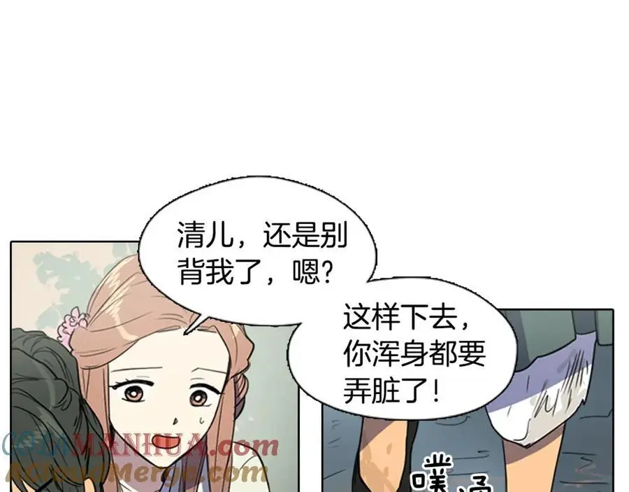 第33话 抱歉让你遇到了我18