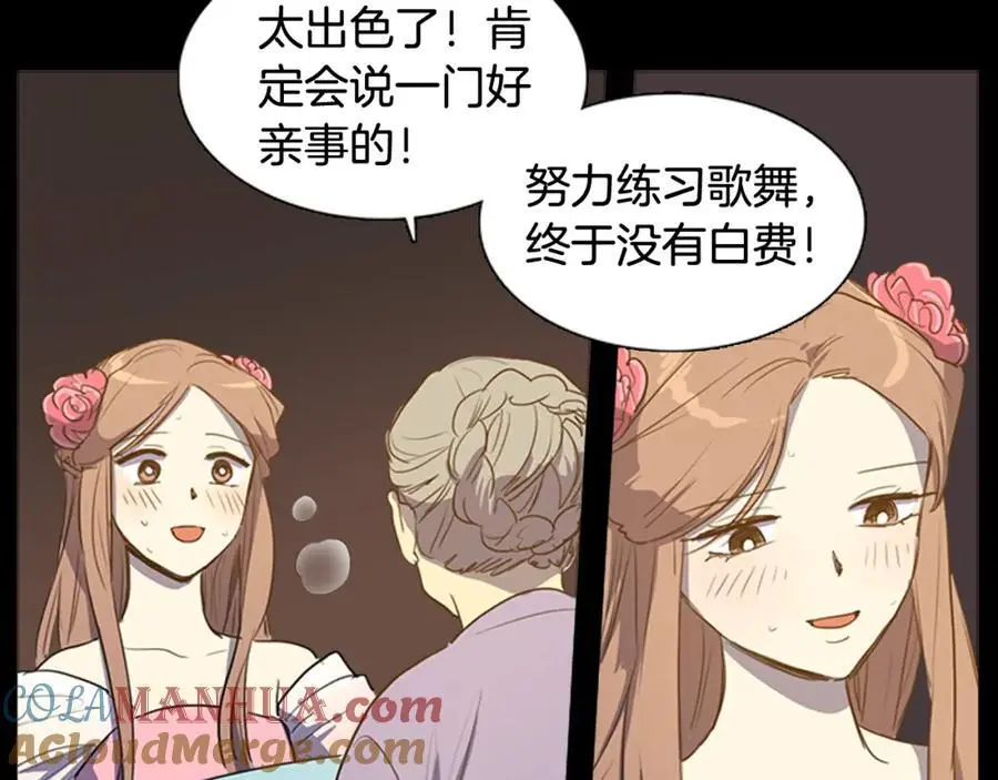 第58话 闺中花草30
