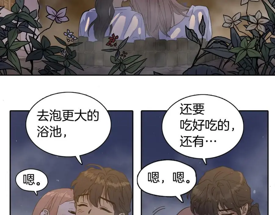 番外 赌气（下）67