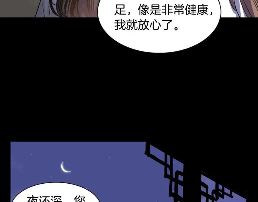 第19话 反击107