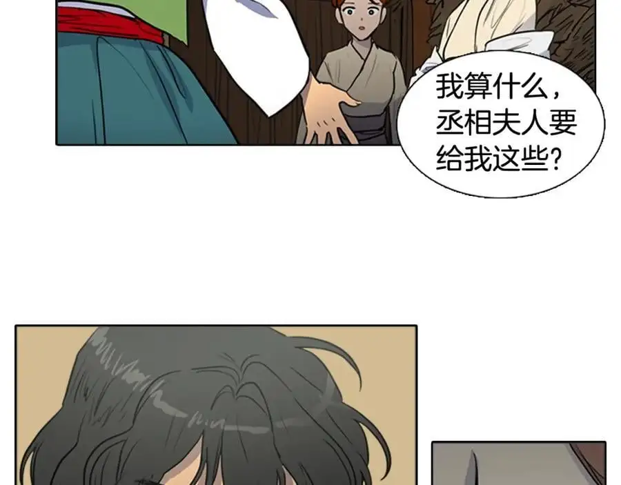第66话 留在我身边34