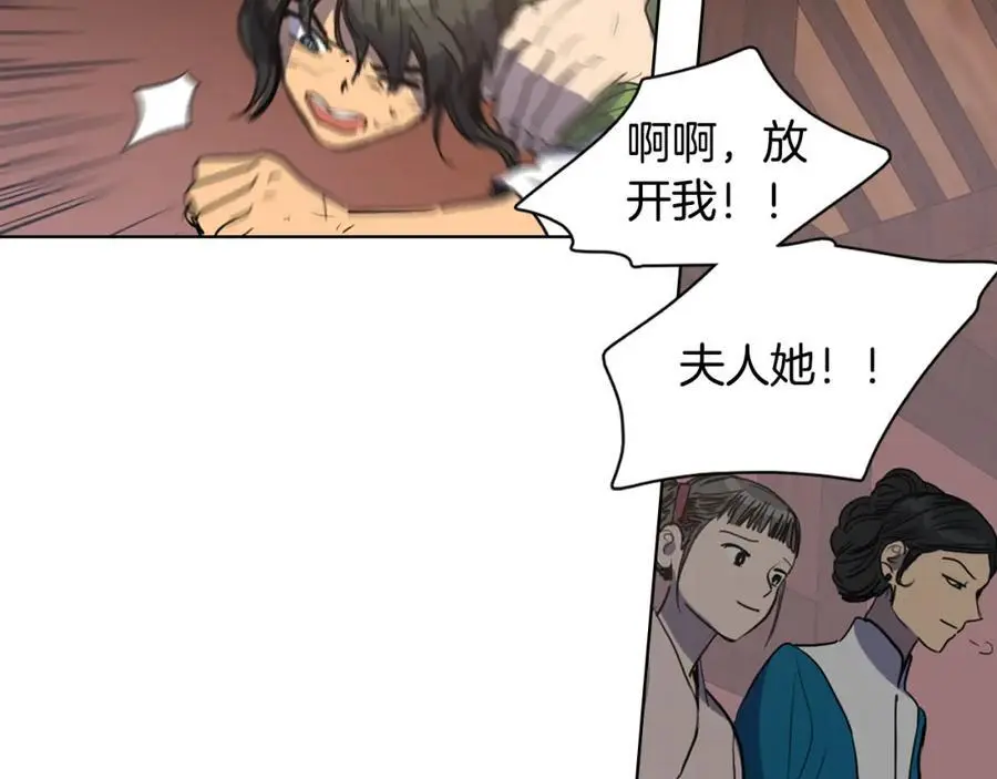 第16话 丞相府到底怎么了？53