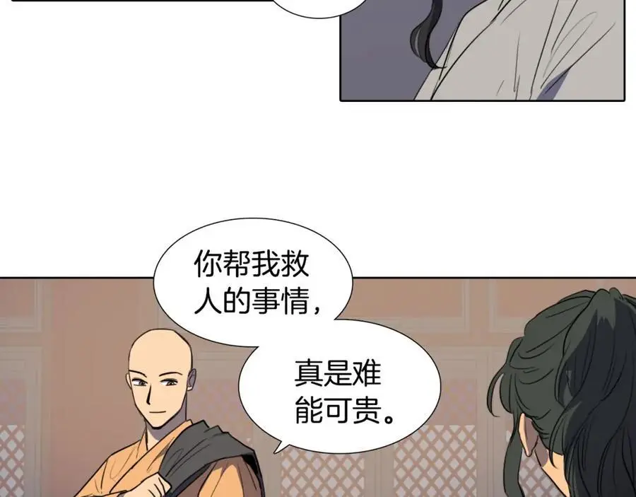 第46话 德高望重的高僧？65