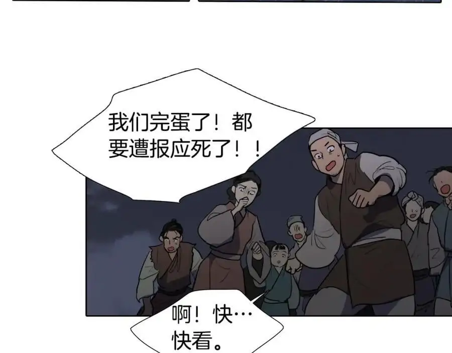 第55话 他们要带走夫人55