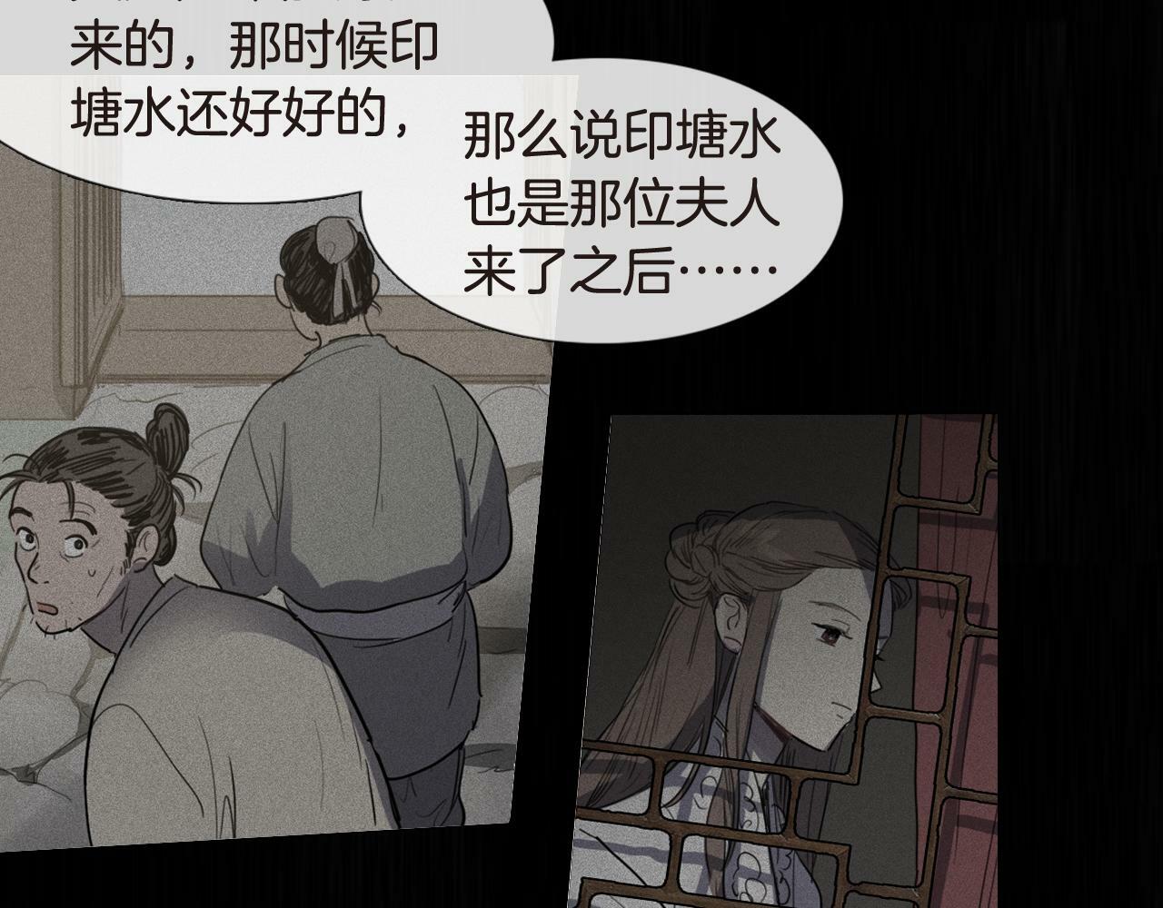 第4话 她真的是狐狸变得吗？23