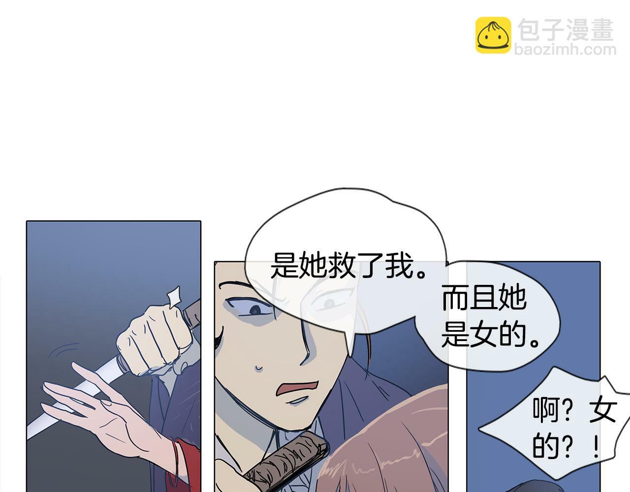 第2话 丞相夫人11