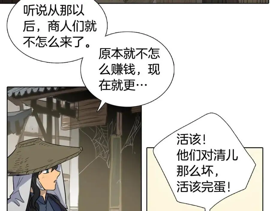 番外 她的名字71