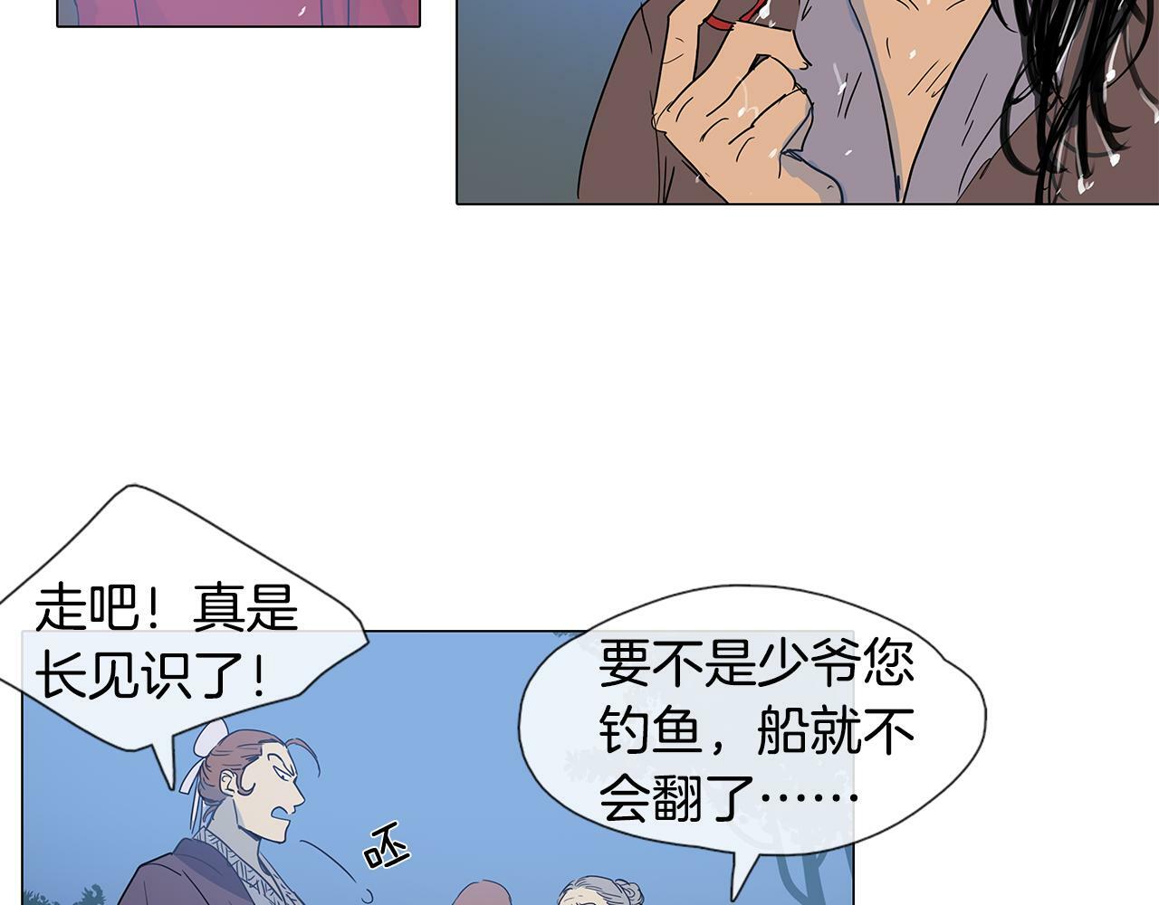 第2话 丞相夫人19