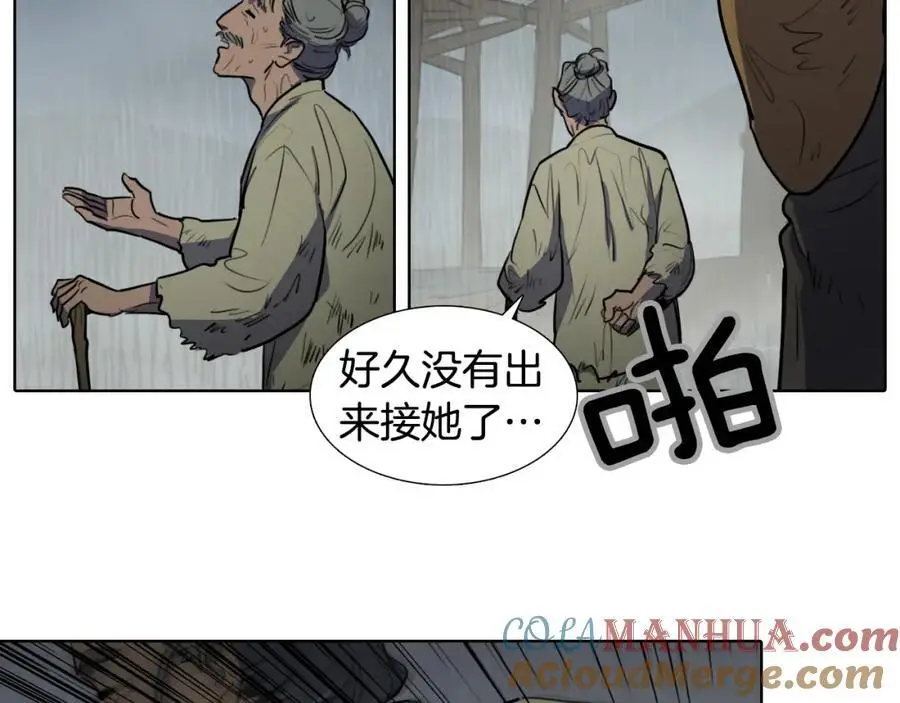 第63话 傻瓜我甘愿被你骗87