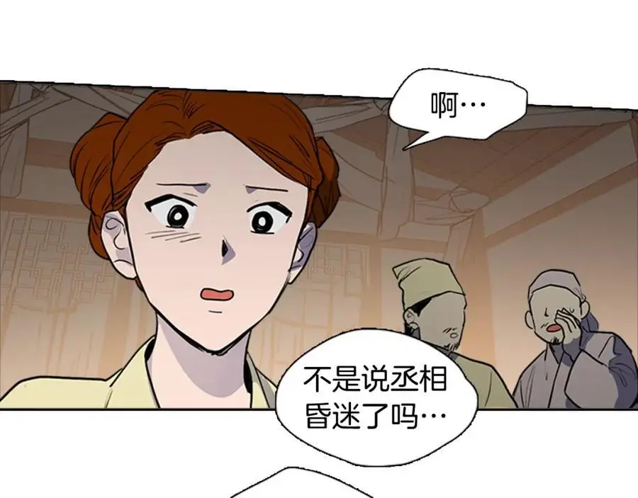 第61话 为了存活再次欺骗！35