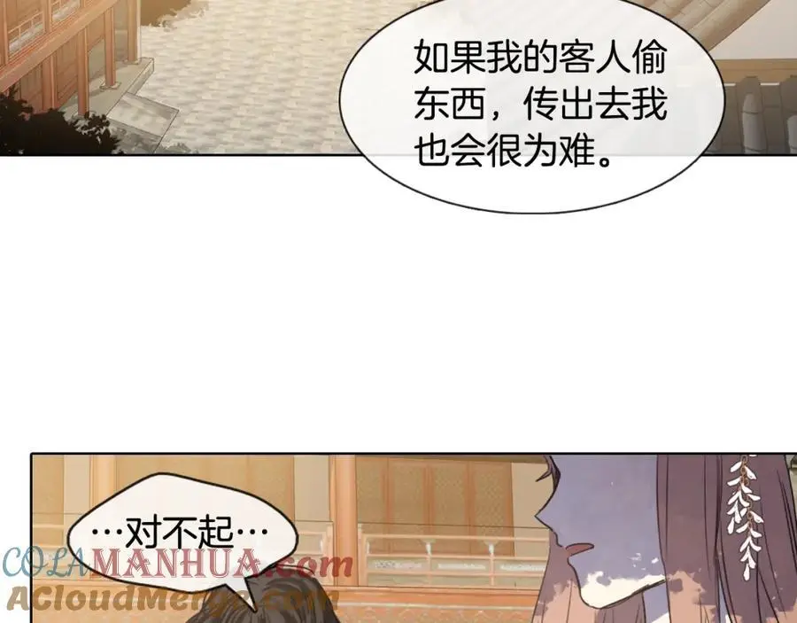 第13话 以后都不用来了！42