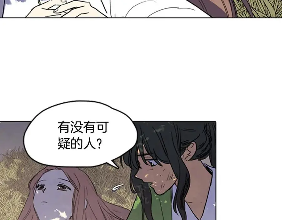 第16话 丞相府到底怎么了？16