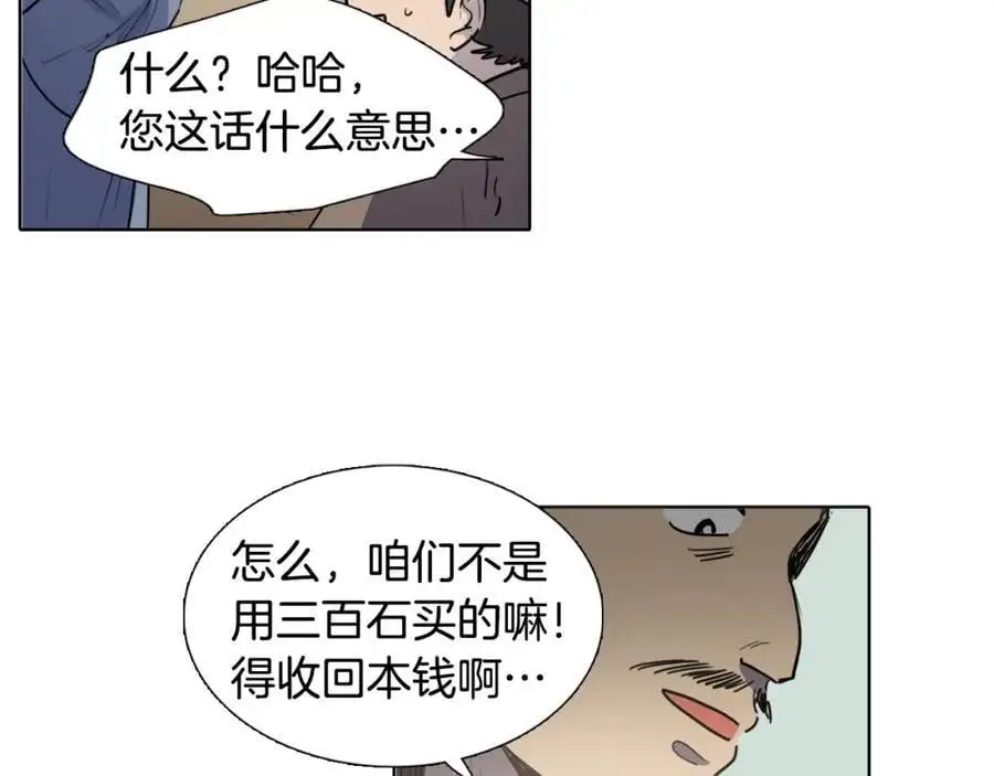 第71话 睁开眼睛看看我！62