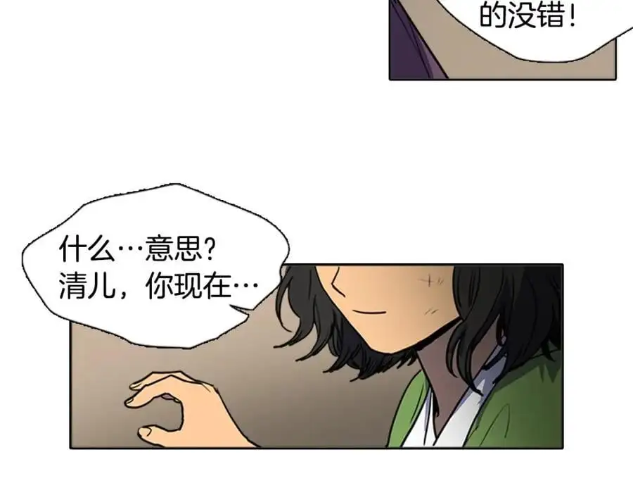 第65话 我是来告别的19
