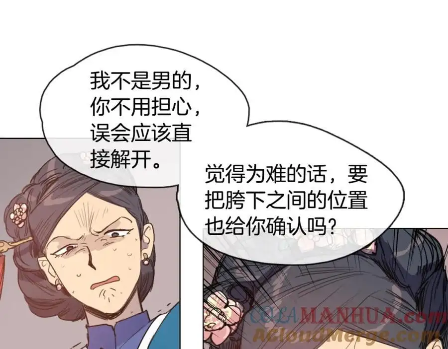 第9话 解除误会的方法36