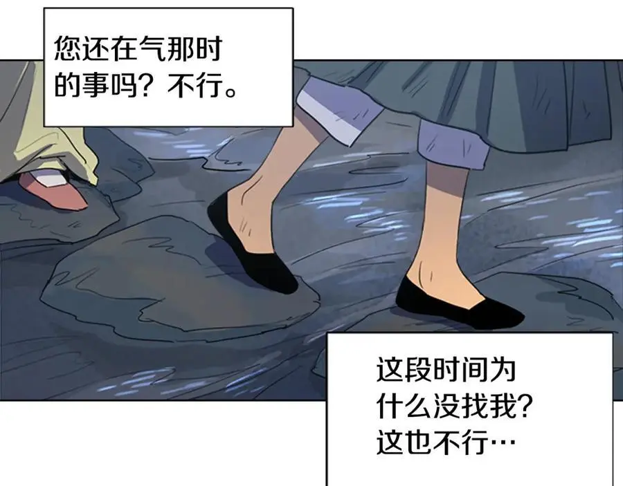 第40话 第一次听夫人说这种话13
