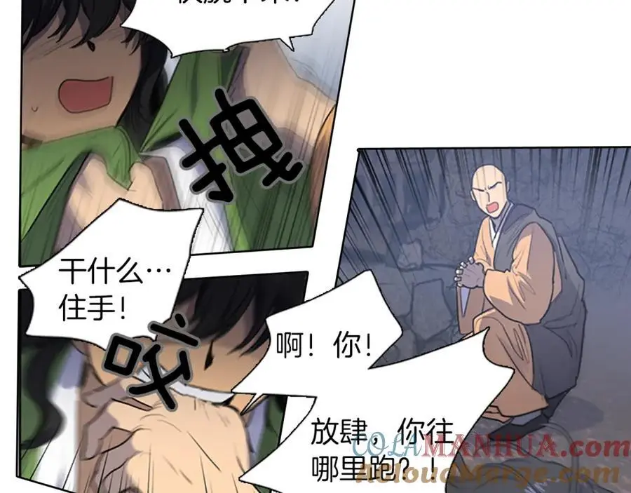 第49话 你这个疯和尚！12