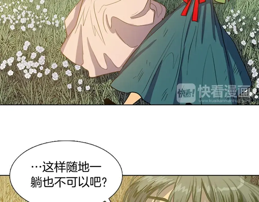 第28话 你怎会变得如此胆小？28