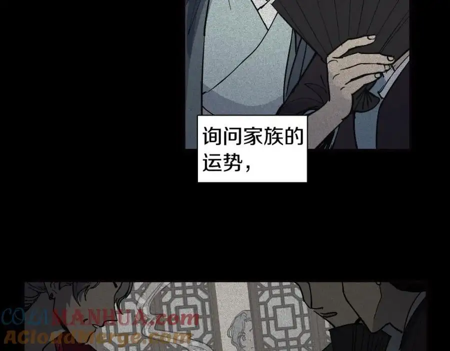 番外 恶女人和叫花子（上）24