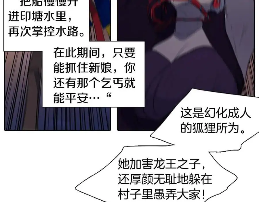 第54话 猎杀狐狸34