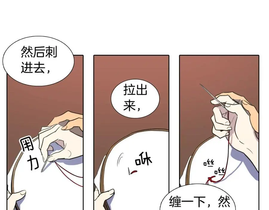 第31话 刺绣52