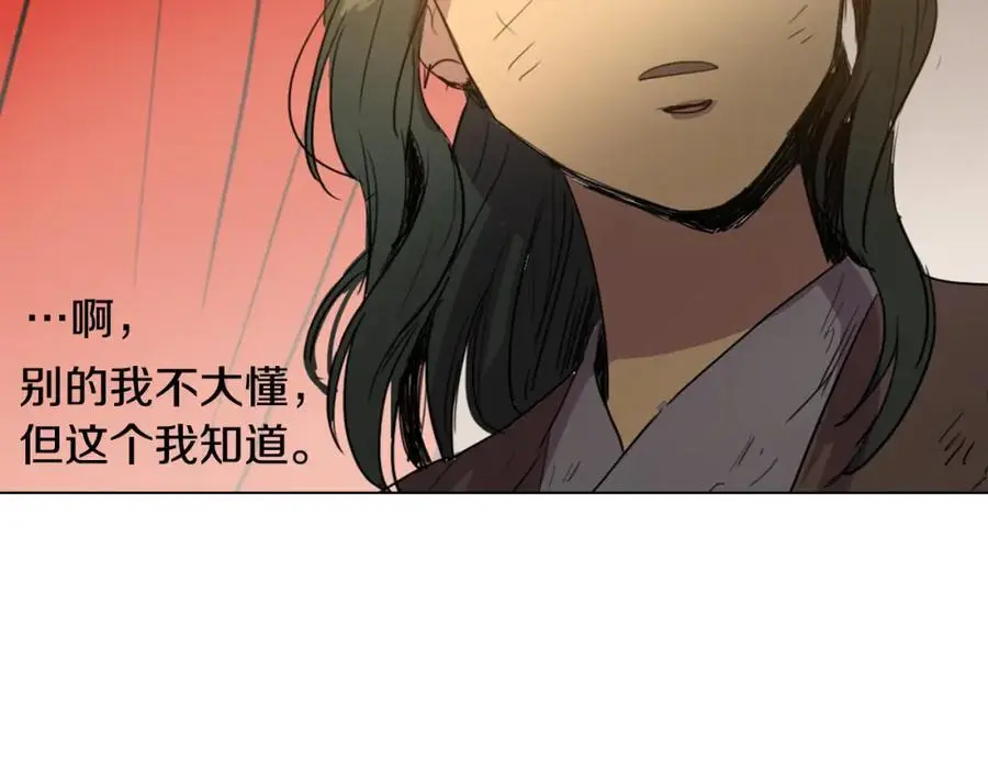 第9话 解除误会的方法25
