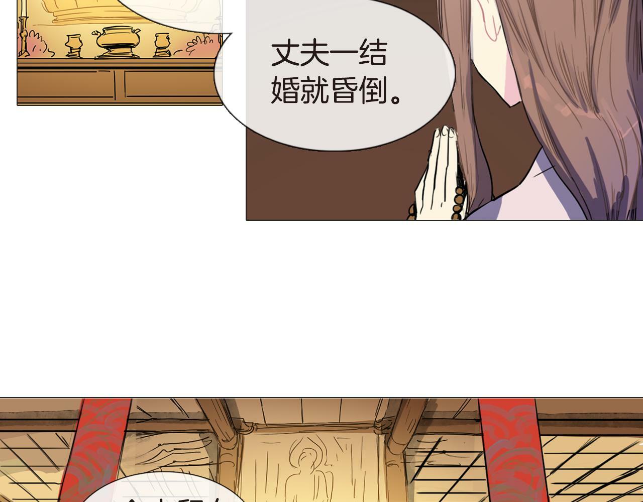 第4话 她真的是狐狸变得吗？56