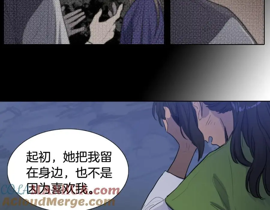 第48话 不洁的愿望54