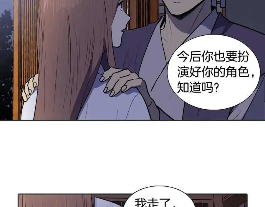第69话 用那种方式结束82