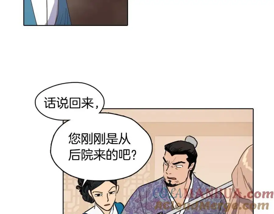 第16话 丞相府到底怎么了？42