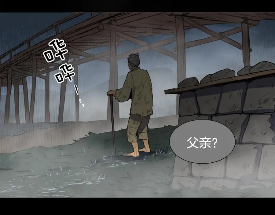 第30话 温柔的陷阱38