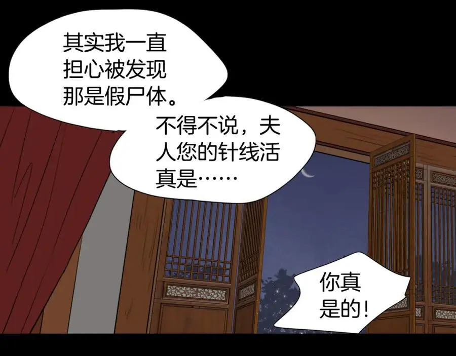 第25话 为了让自己活下去68