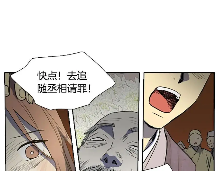 第61话 为了存活再次欺骗！16