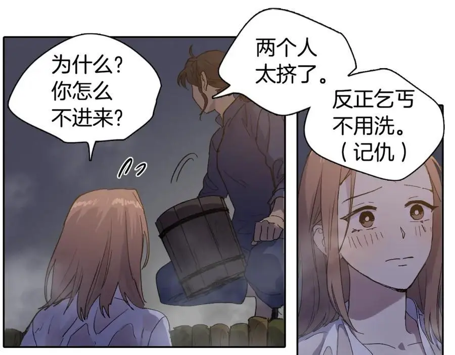 番外 赌气（下）53