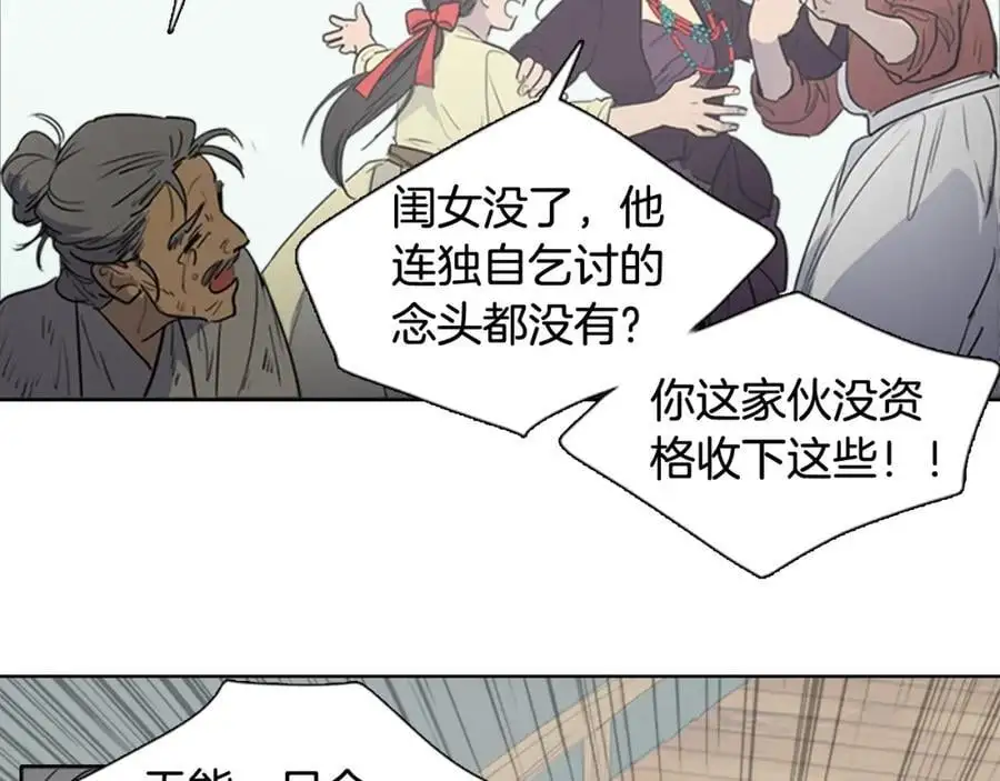 第75话 最后的黄泉之路20