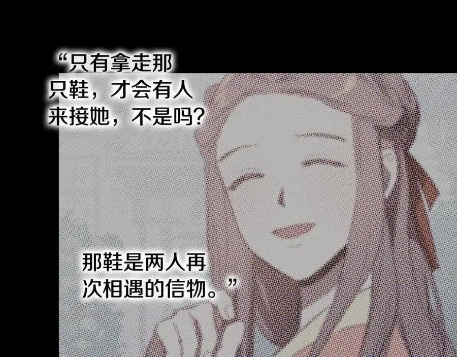 第77话 献给龙王的祭品93