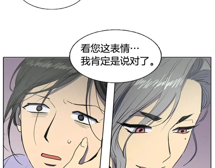 第42话 即将败落的丞相府43