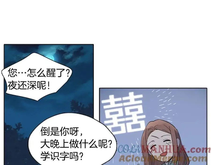 特别篇 两人的典礼12