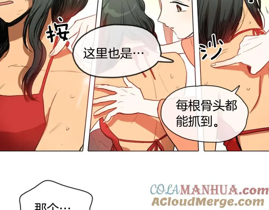 第10话 变成女人30